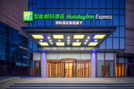 Holiday Inn Express Weifang Center (Weifang Station Taihuacheng Branch) Отели рядом с достопримечательностью «Shandong College of Information Technology - Teaching Building»