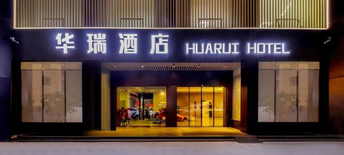 Ledong Huarui Hotel (Huangliu Branch) Hotels in Ledong