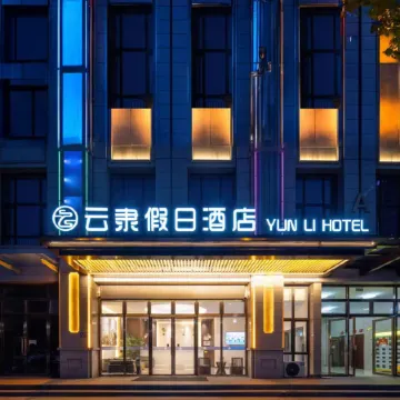 Yunli Holiday Hotel