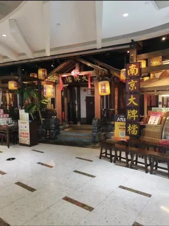 Mihua Apartment (Jiangnanxi Metro Station)