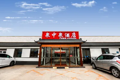 Quanzhongquan Hotel (Beijing Daxing International Airport) Hotels in 