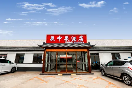 Quanzhongquan Hotel (Beijing Daxing International Airport) Отели рядом с достопримечательностью «College of Science and Technology, Capital Normal University»