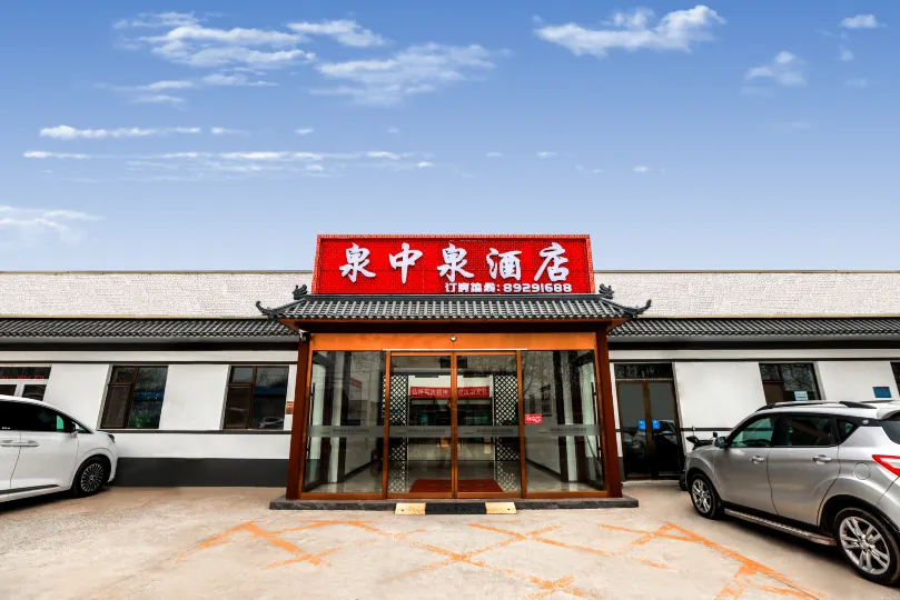 Quanzhongquan Hotel (Beijing Daxing International Airport)