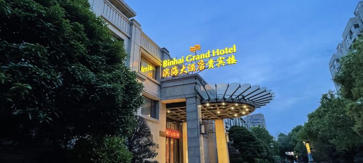 Binhai Hotel Hotels in Wenzhou