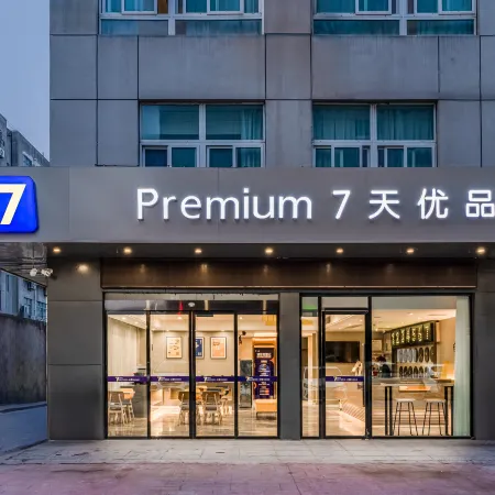 7 Days Premium (Sihong Sizhou Wuyue Square Gongren Road Branch)