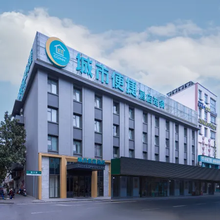 City Comfort Inn (Yingcheng Central Plaza Store)