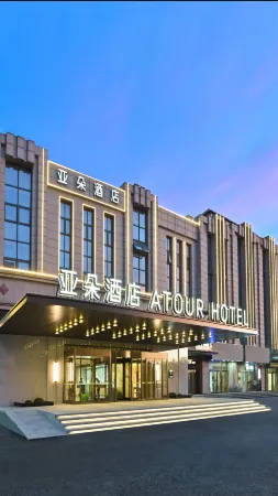 Atour Hotel Tianjin Xiqing Zhongbei Avenue Отели рядом с достопримечательностью «Zhonghuan Information College Tianjian University of Technology»