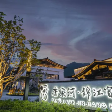 TangjiaheJinjiangHotel