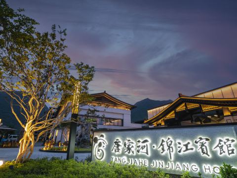 TangjiaheJinjiangHotel