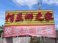 Erguna Yana Travel Home Hotels in Linjiang Village