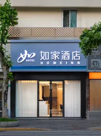 Homeinns NEO (Shanghai Huashan Road Jiaotong University Metro Station)