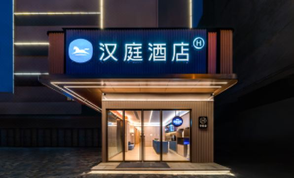 HanTing Hotel (Guangzhou Panyu Square Subway Station)