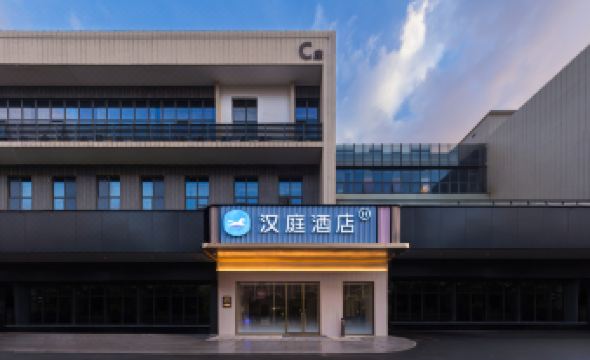 HanTing Hotel (Zhongshan Xingzhong Plaza Traditional Chinese Medicine Hospital)