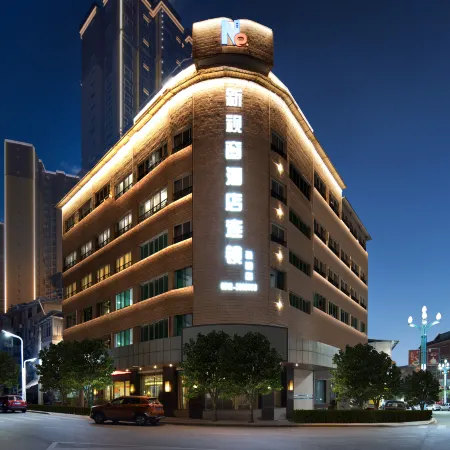 Xinshichuang Chain Hotel Panzhihua Yanbian