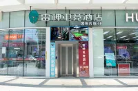 THUNDEROBOT Hotel (Tianjin Nankai University)