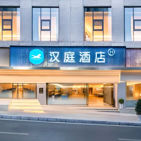 HanTing Hotel (Panzhou Donghu Park)