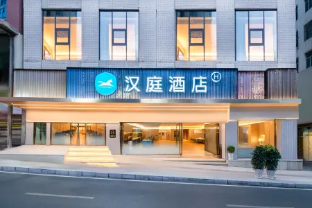 HanTing Hotel (Panzhou Donghu Park)