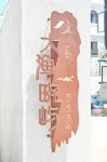 Otter Home - 2 Yıldız