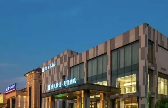 戈登精選酒店（佛山三水萬達廣場店）