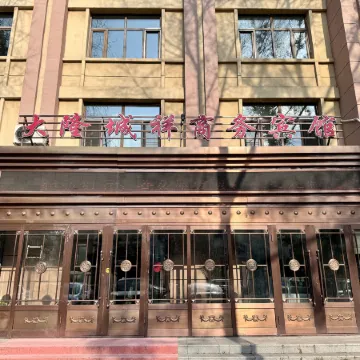 Yakeshi Dalong Chengxiang Business Hotel