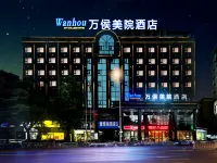 Wanhou Academy of Fine Arts Hotel (Yiyang Xiufeng Park Branch) Hôtels à proximité de : Yiyang Commercial Template Street