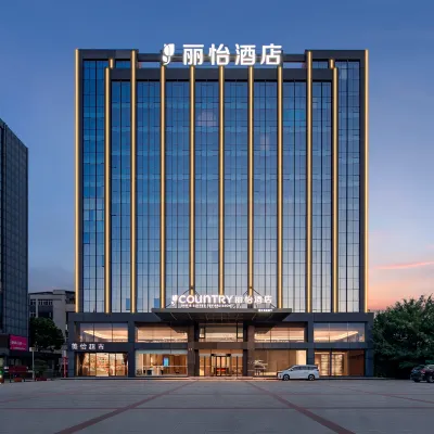 麗怡飯店（武漢天河機場裕福路地鐵站店） 玉府路附近的飯店