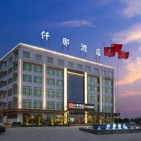 QIANNA HOTEL (Nanyang Tanghe Branch)