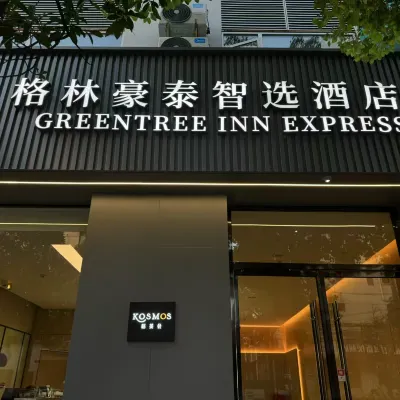 GreenTree Inn Shanghai PuDong New District YangSi Metro Station YangXin Road Shell Hotel Hotels near Yangsi Station