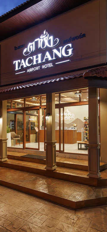 รูปภาพของตาชั่ง แอร์พอร์ต โฮเทล