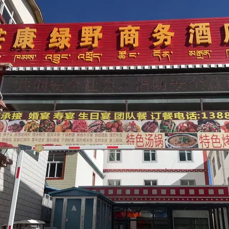 Mangkang Geladandong Hotel