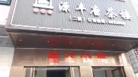 Manda Hotel (Dianbai Wanda Plaza)
