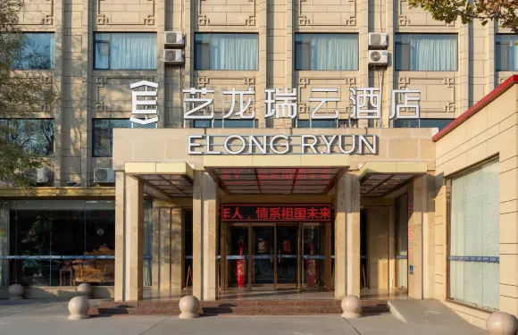 藝龍瑞雲酒店（濟南商河富民路百大購物廣場店）