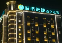 City Comfort Inn (Tiandong Store) Hotels in Tiandong
