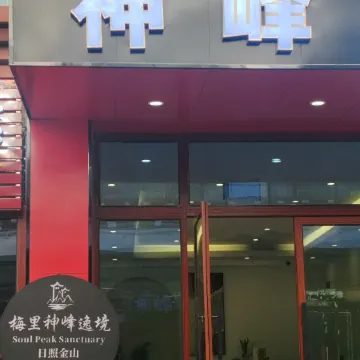 Shenfeng Juyuan View Hotel