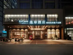 Urcove by Hyatt The Mixc. Zhugang New Town