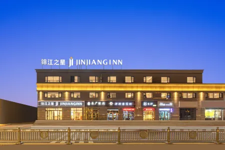 Jinjiang Inn (Datong Hunyuan Ancient City) Отели рядом с достопримечательностью «Xuankong Temple»