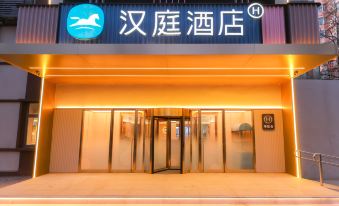HanTing Hotel (Beijing Anzhen Heping Xiqiao Subway Station)