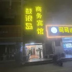 Jinhu Gulang Island Business Hotel