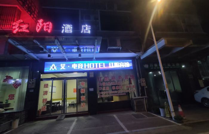 Hongyang Hotel Fuling