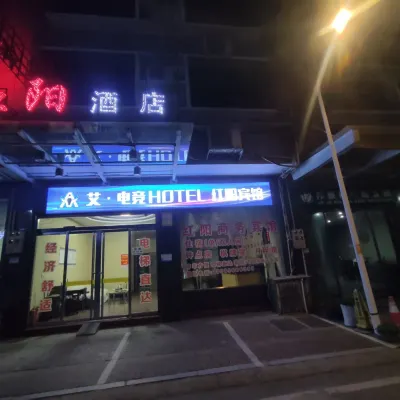 Hongyang Hotel Fuling Hotels near Lilisan Former Residence