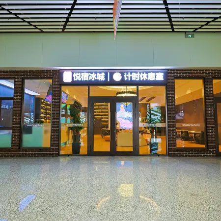 Harbin Yuesu Ice City Timing Lounge