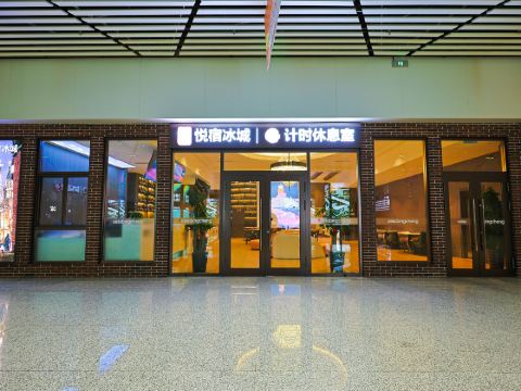 하얼빈 위에수 아이스 시티 타이밍 라운지