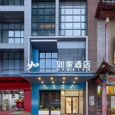 如家飯店·neo（西安萬象城電視塔地鐵站店） 电视塔附近的飯店