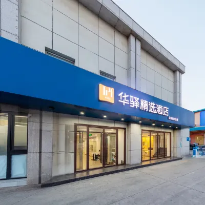 Hanting Hotel (Beijing Sihui East Metro Station) Hotels near Sihui East Station