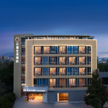 合肥雲縵アートホテル（天鵝湖オリンピックセンター） 安徽省地質博物館周辺のホテル