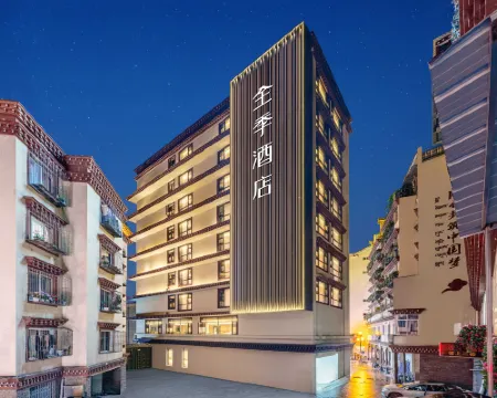 全季酒店（甘孜州雅江縣店） 雅江酒店