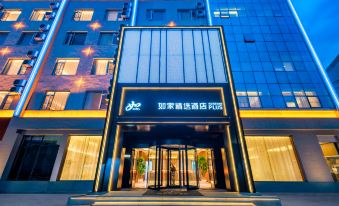 Homeinn Plus Hotel (Xiangshan Wanda Plaza)