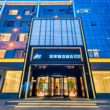 Homeinn Plus Hotel (Xiangshan Wanda Plaza)