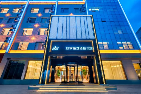 Homeinn Plus Hotel (Xiangshan Wanda Plaza)