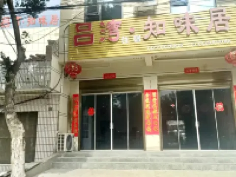 Lüwan Zhiweiju (Zhenping) Hotels in Zhenping